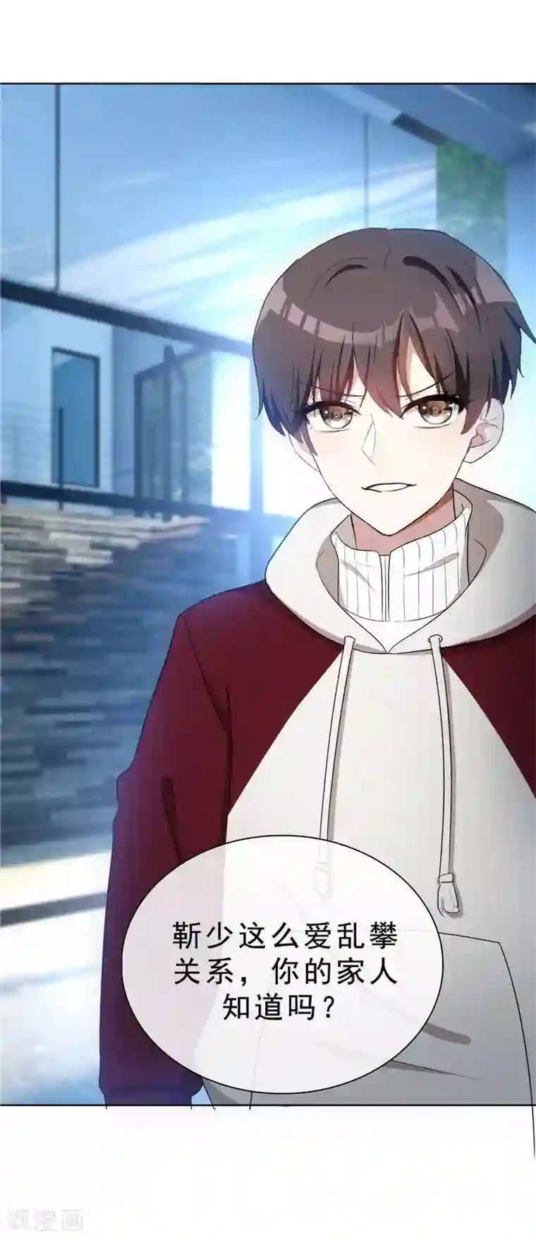 纯情陆少第36话 越陷越深