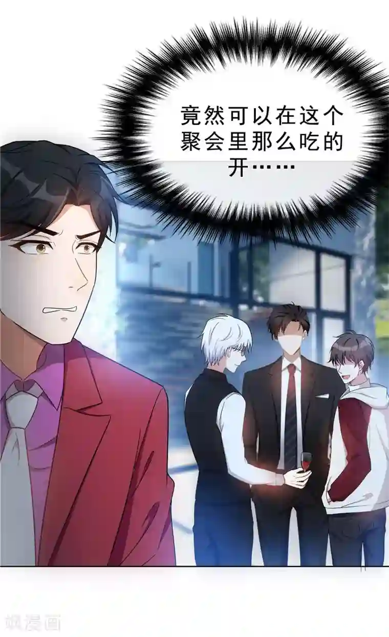 纯情陆少第36话 越陷越深