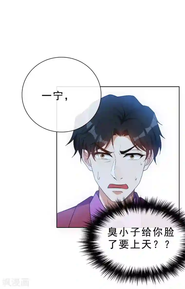 纯情陆少第36话 越陷越深