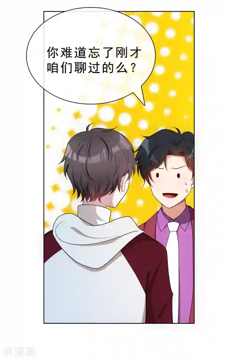 纯情陆少第36话 越陷越深