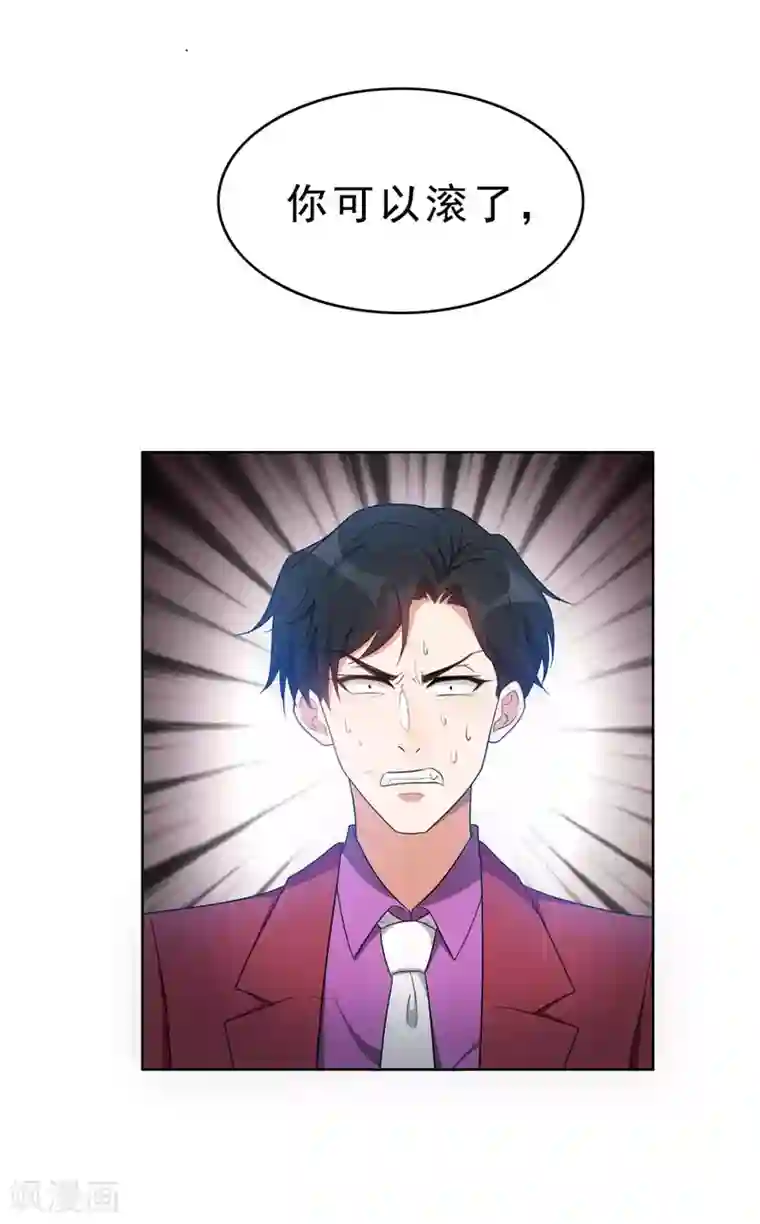 纯情陆少第36话 越陷越深