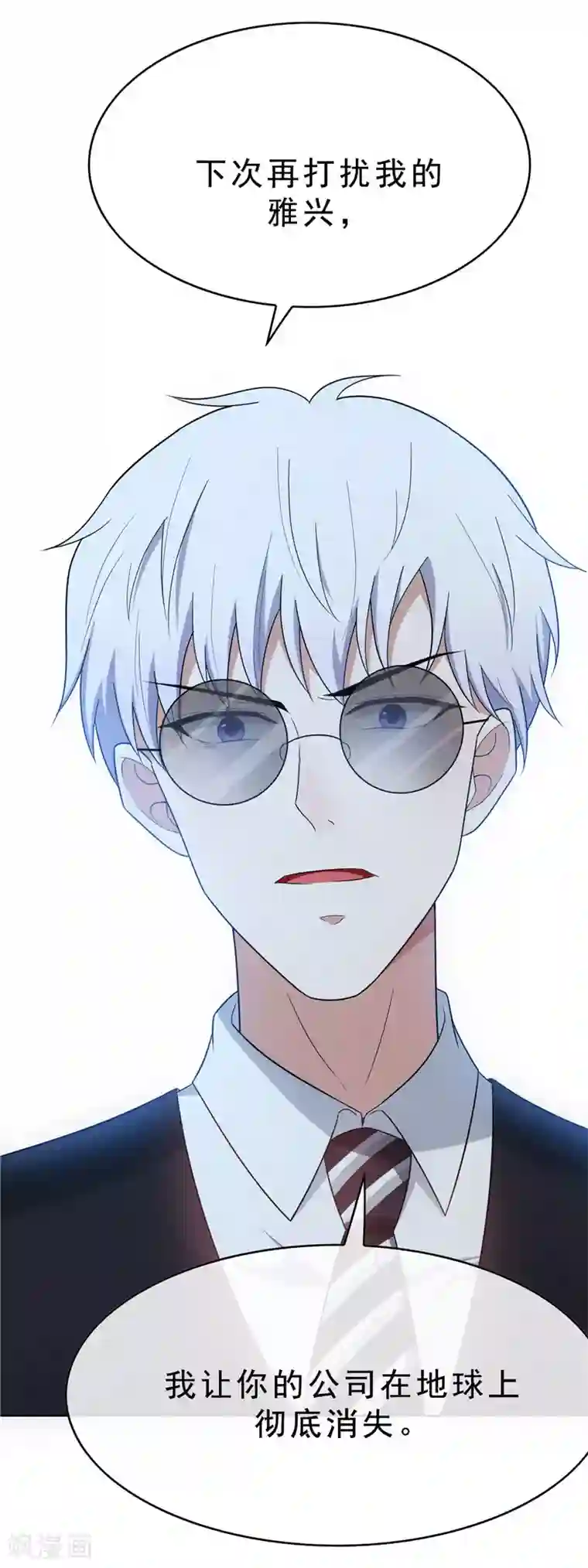 纯情陆少第36话 越陷越深