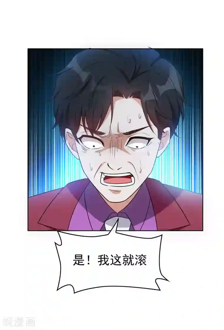 纯情陆少第36话 越陷越深