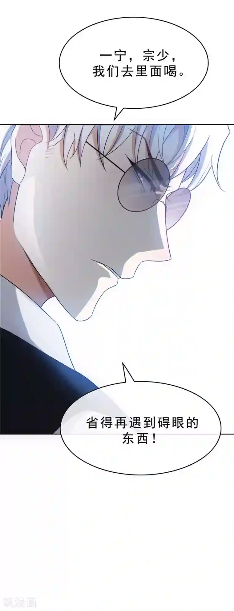 纯情陆少第36话 越陷越深