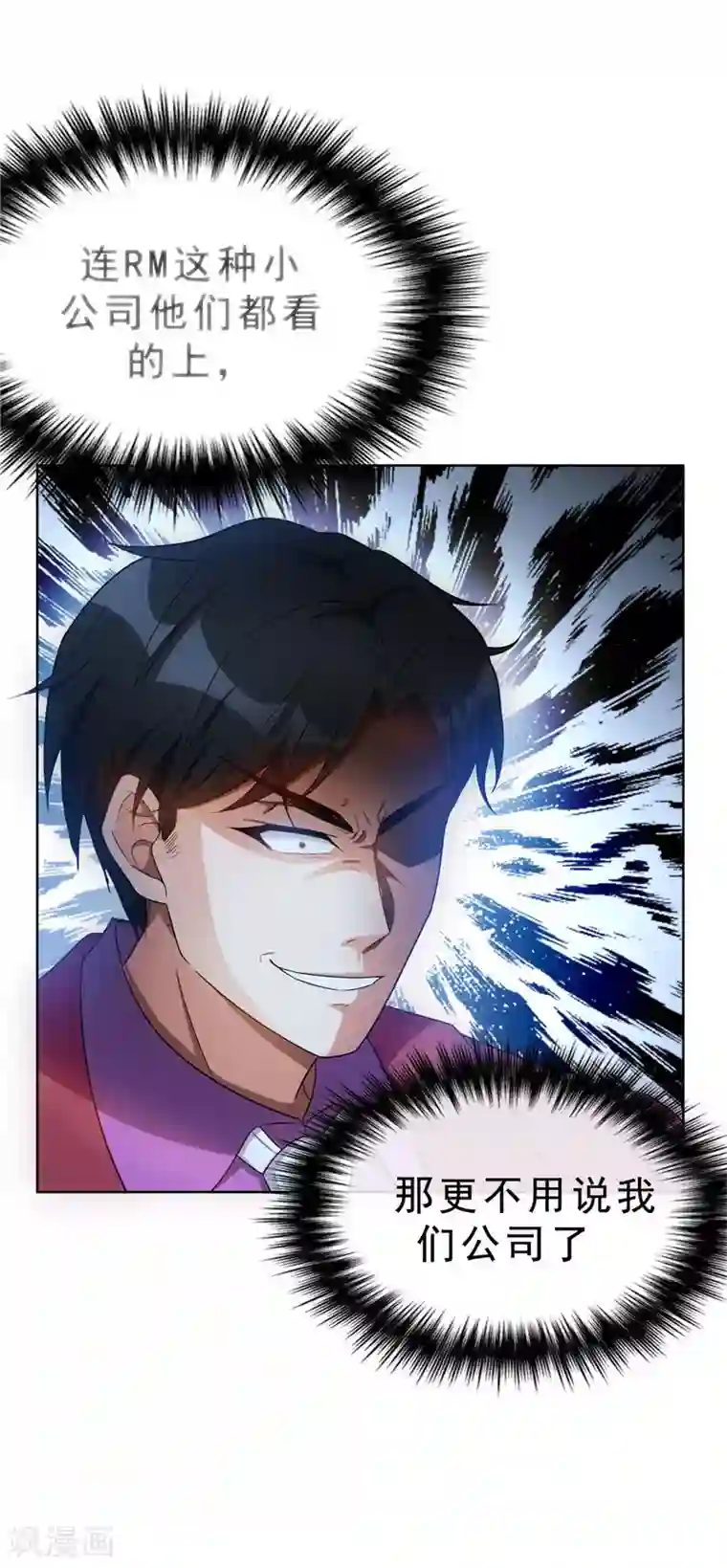 纯情陆少第36话 越陷越深