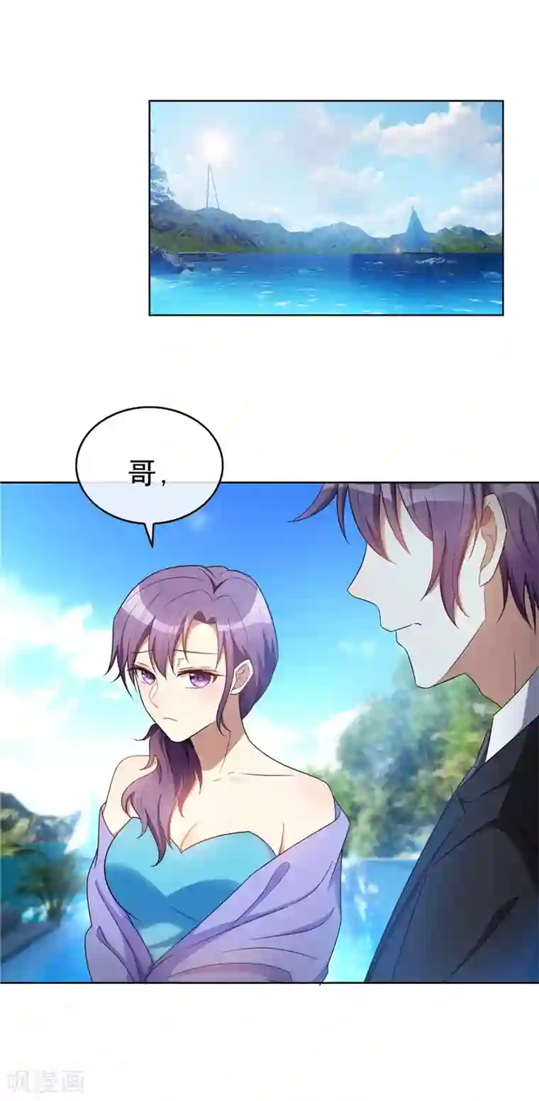 纯情陆少第36话 越陷越深