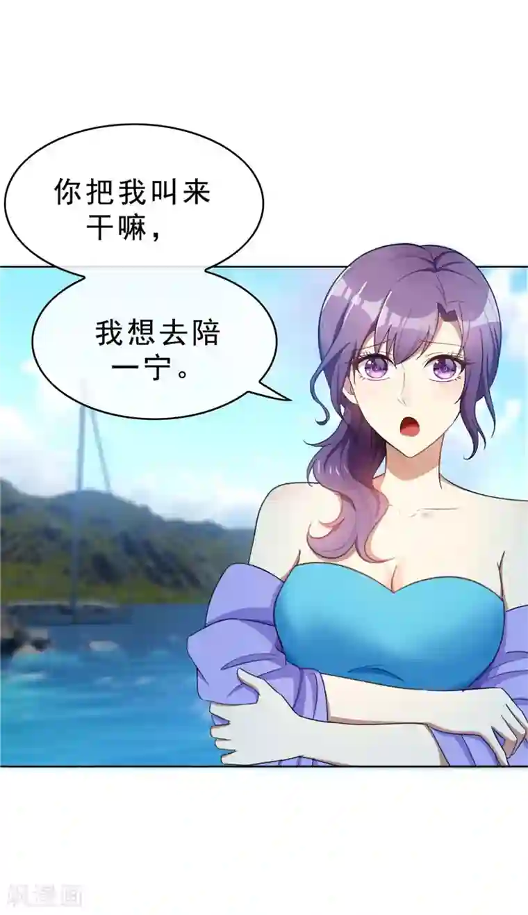 纯情陆少第36话 越陷越深