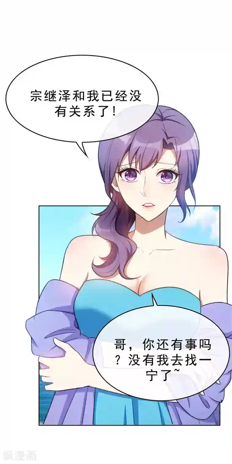 纯情陆少第36话 越陷越深