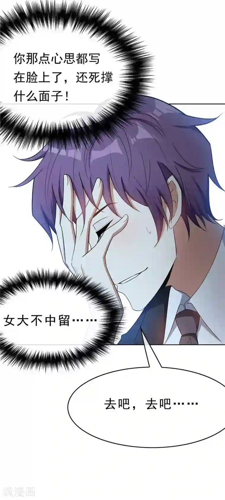 纯情陆少第36话 越陷越深