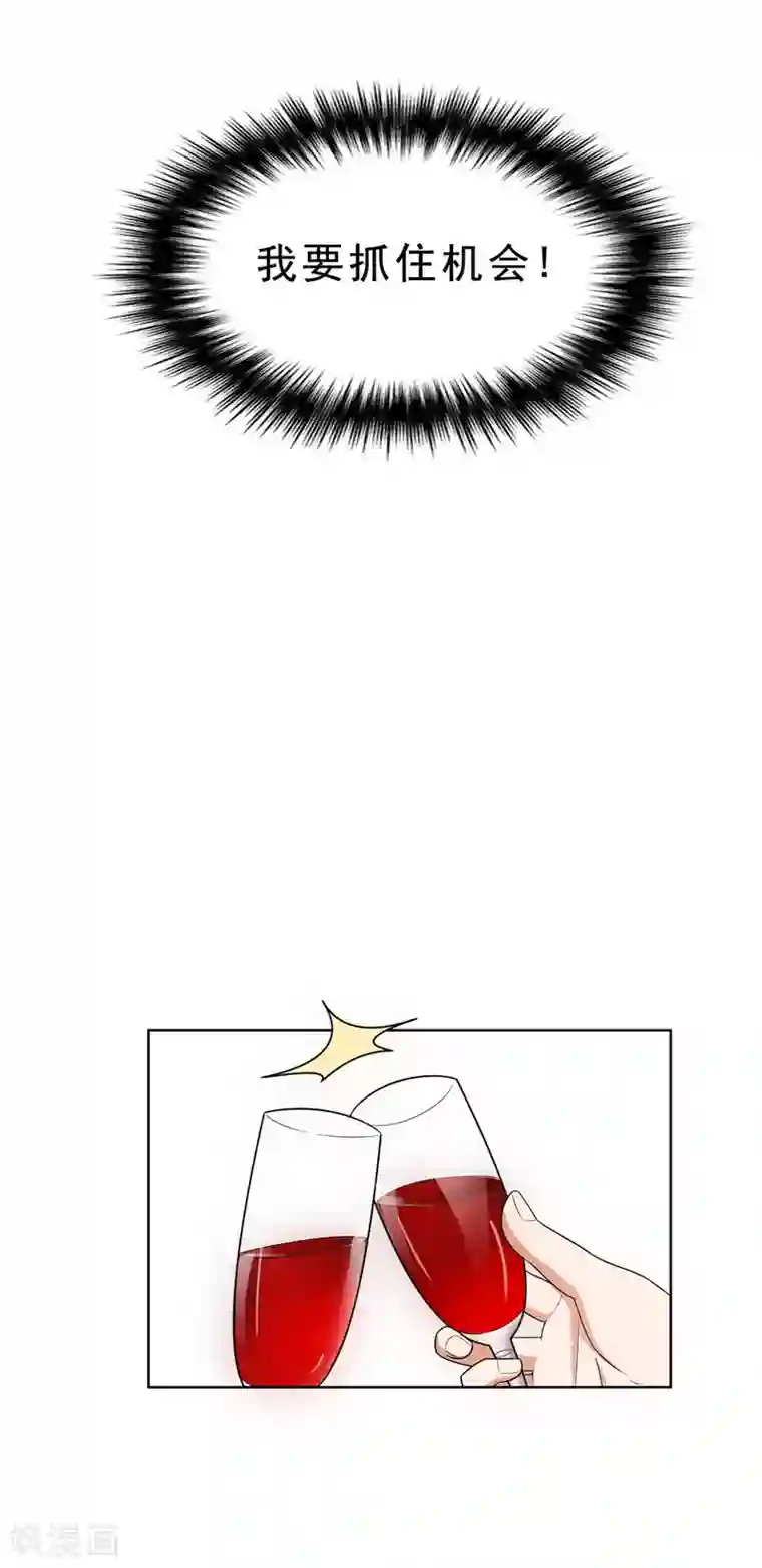 纯情陆少第36话 越陷越深