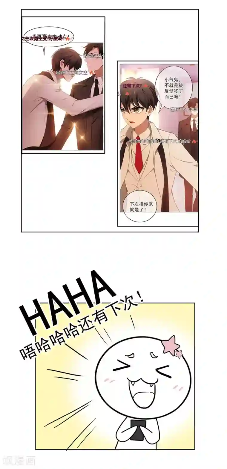 纯情陆少第36话 越陷越深