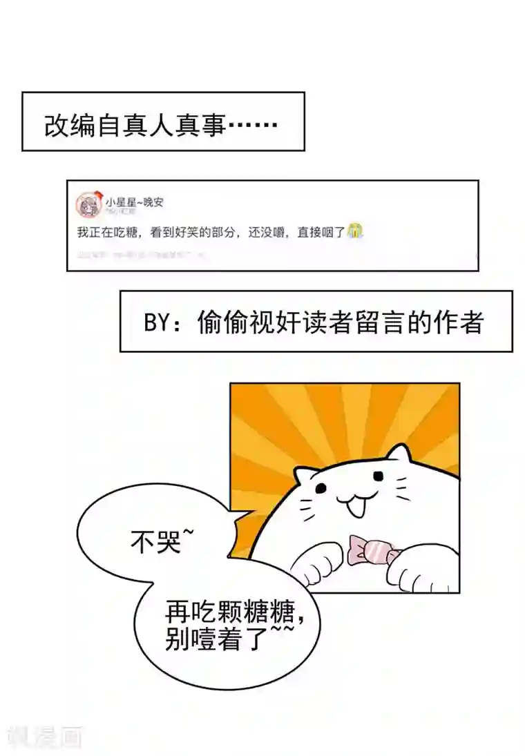 纯情陆少第36话 越陷越深