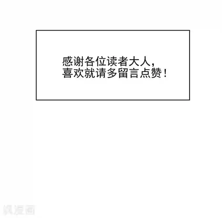 纯情陆少第36话 越陷越深