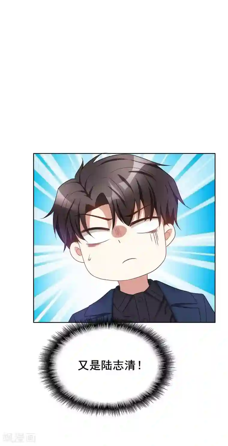 纯情陆少第37话 色狼？！