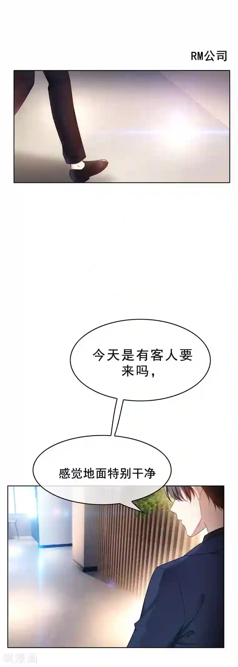 纯情陆少第37话 色狼？！