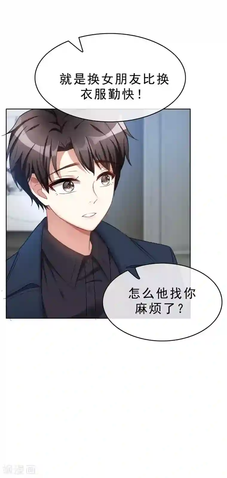 纯情陆少第37话 色狼？！