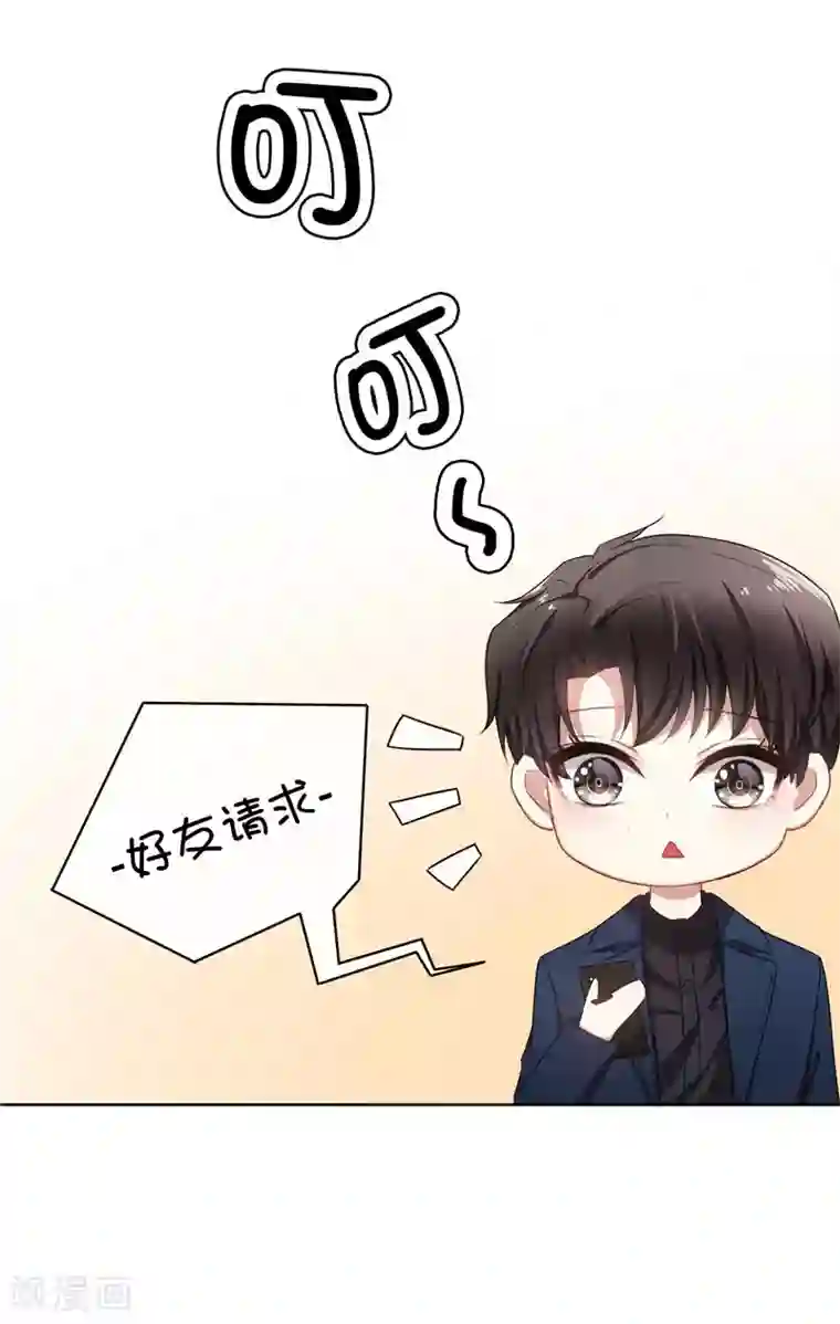 纯情陆少第37话 色狼？！