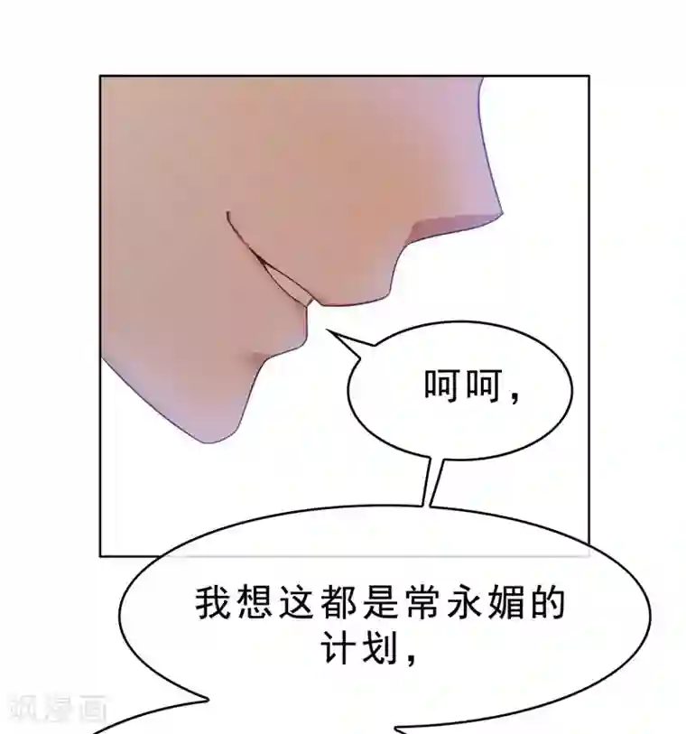 纯情陆少第37话 色狼？！