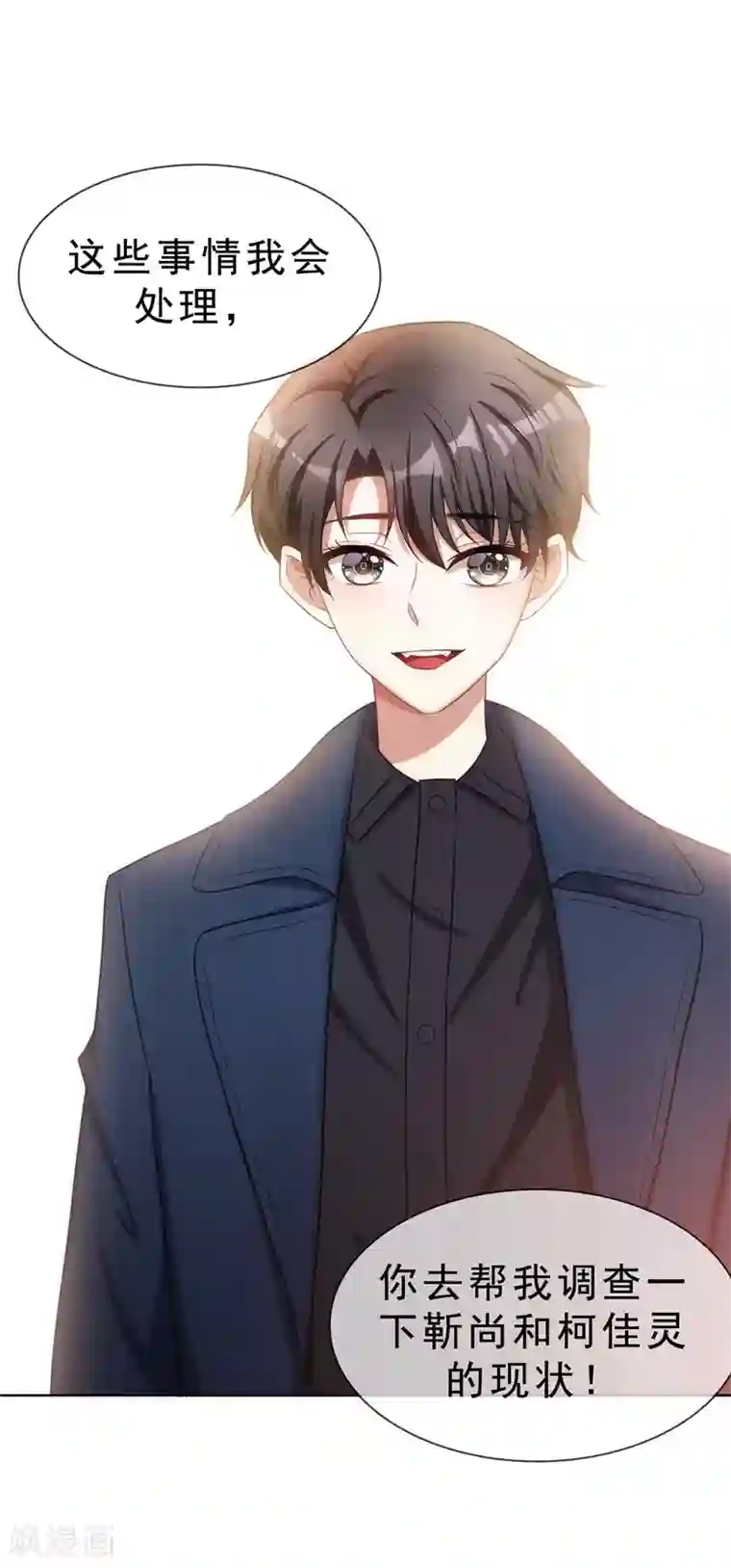 纯情陆少第37话 色狼？！