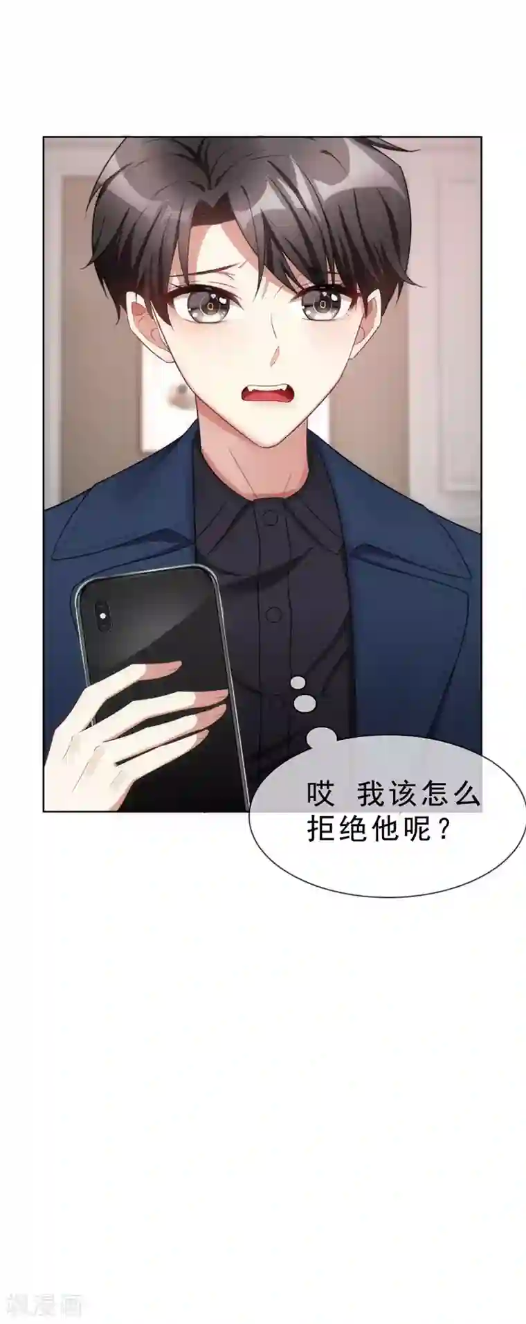 纯情陆少第37话 色狼？！