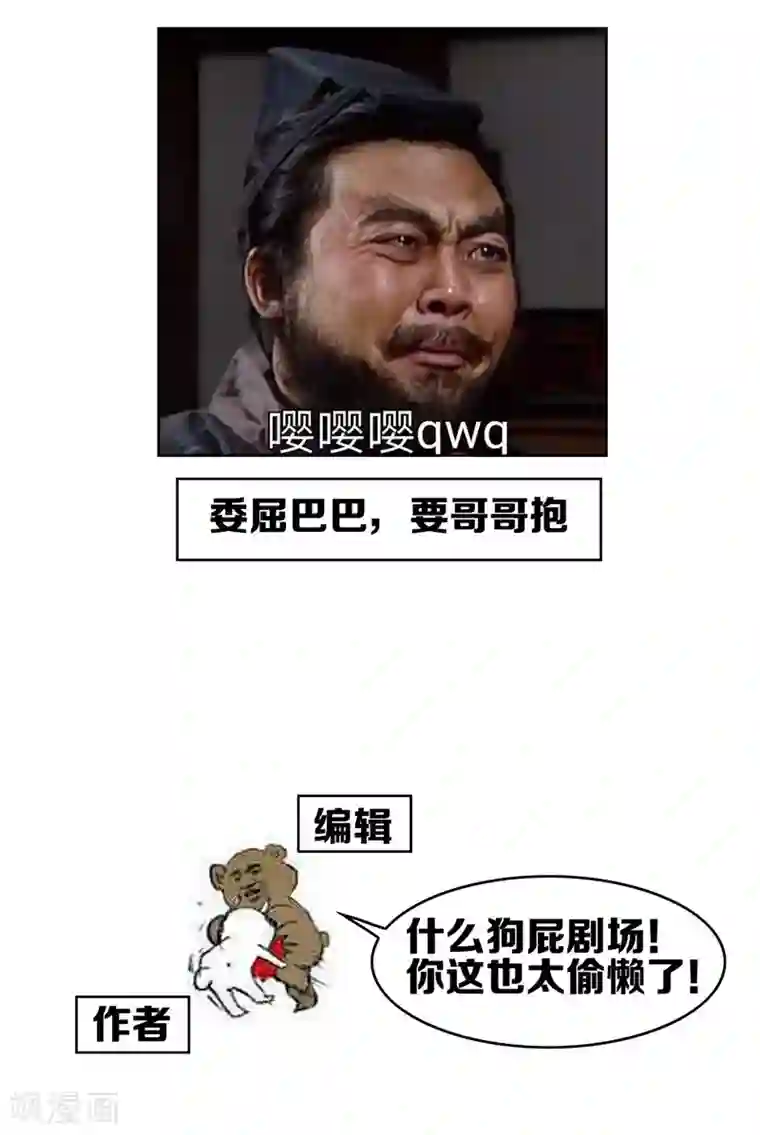 纯情陆少第37话 色狼？！