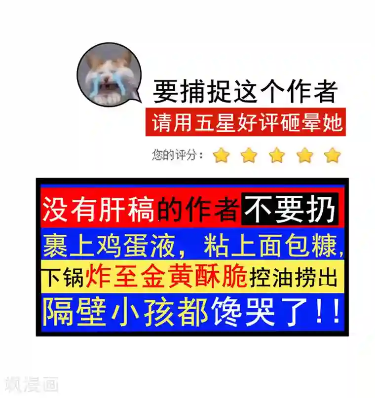 纯情陆少第37话 色狼？！