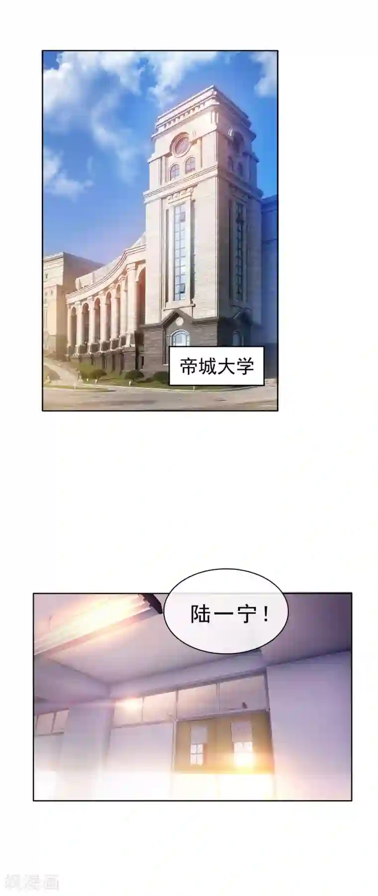 纯情陆少第38话 设局