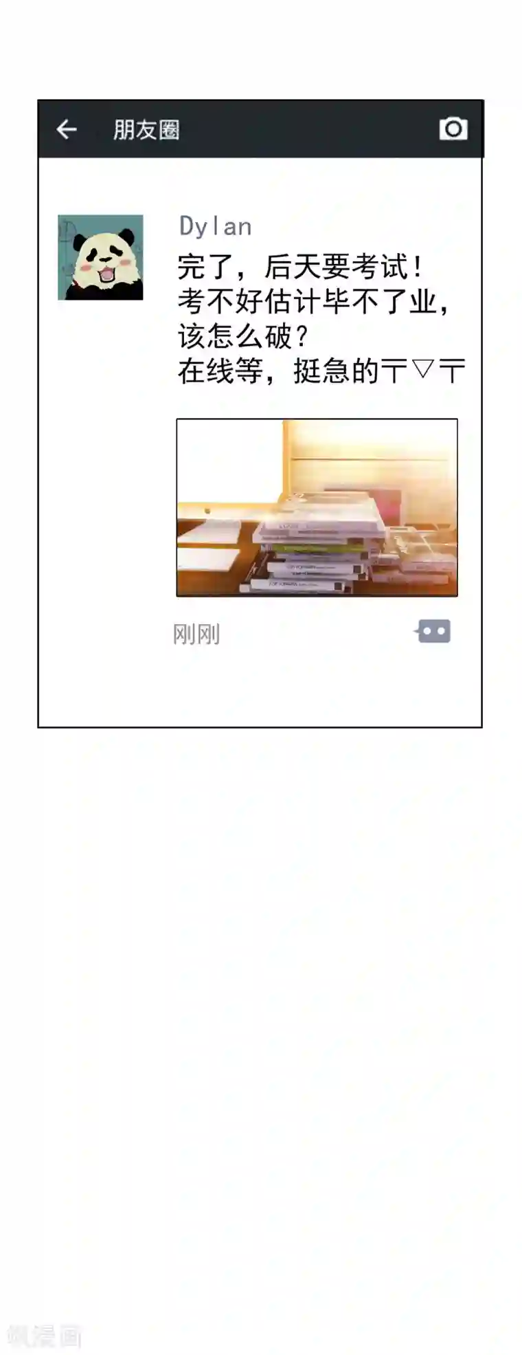 纯情陆少第38话 设局