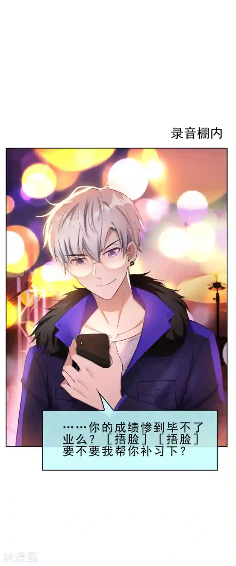 纯情陆少第38话 设局