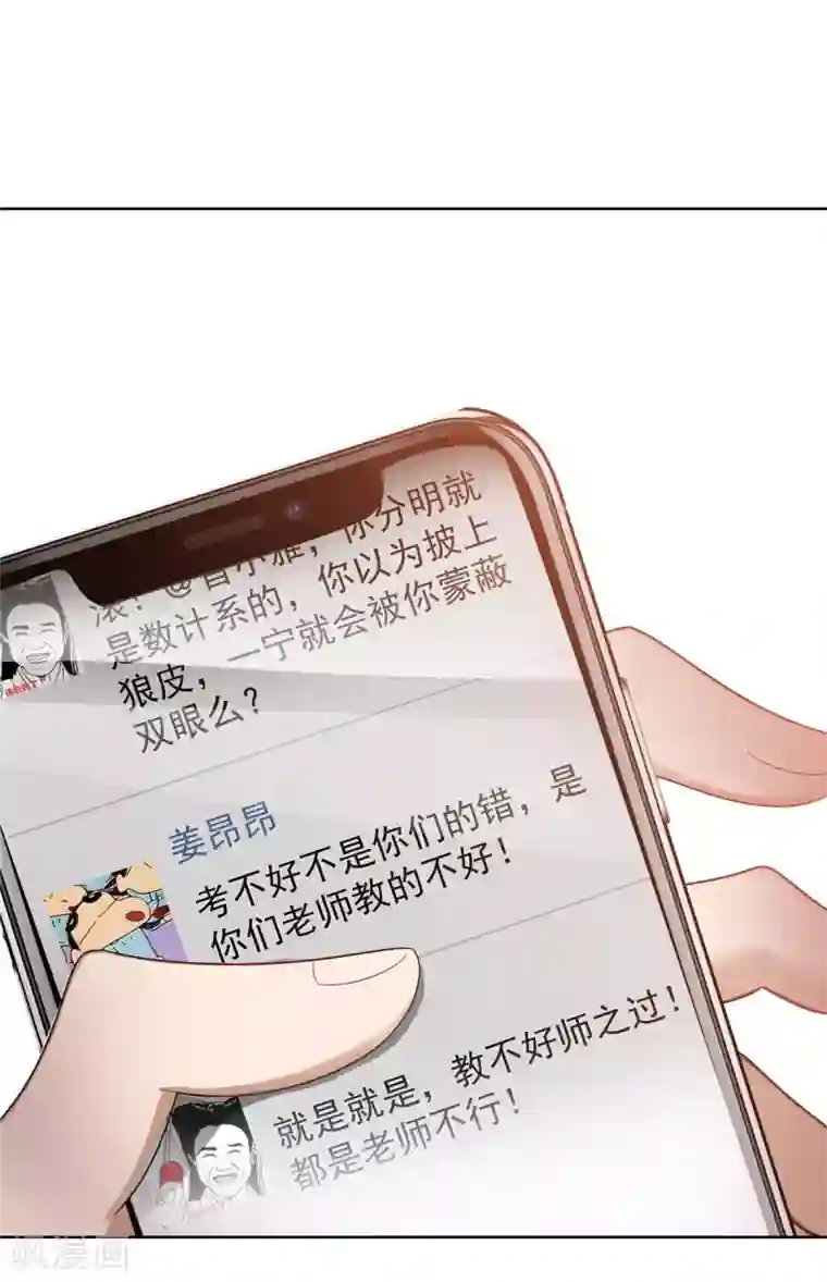 纯情陆少第38话 设局