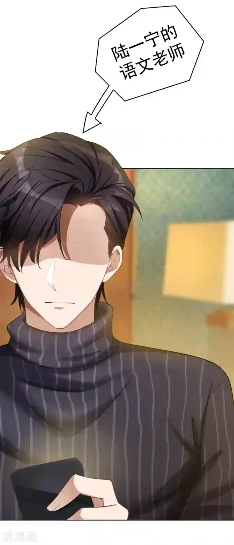 纯情陆少第38话 设局