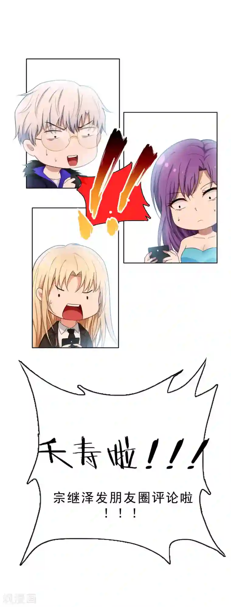 纯情陆少第38话 设局