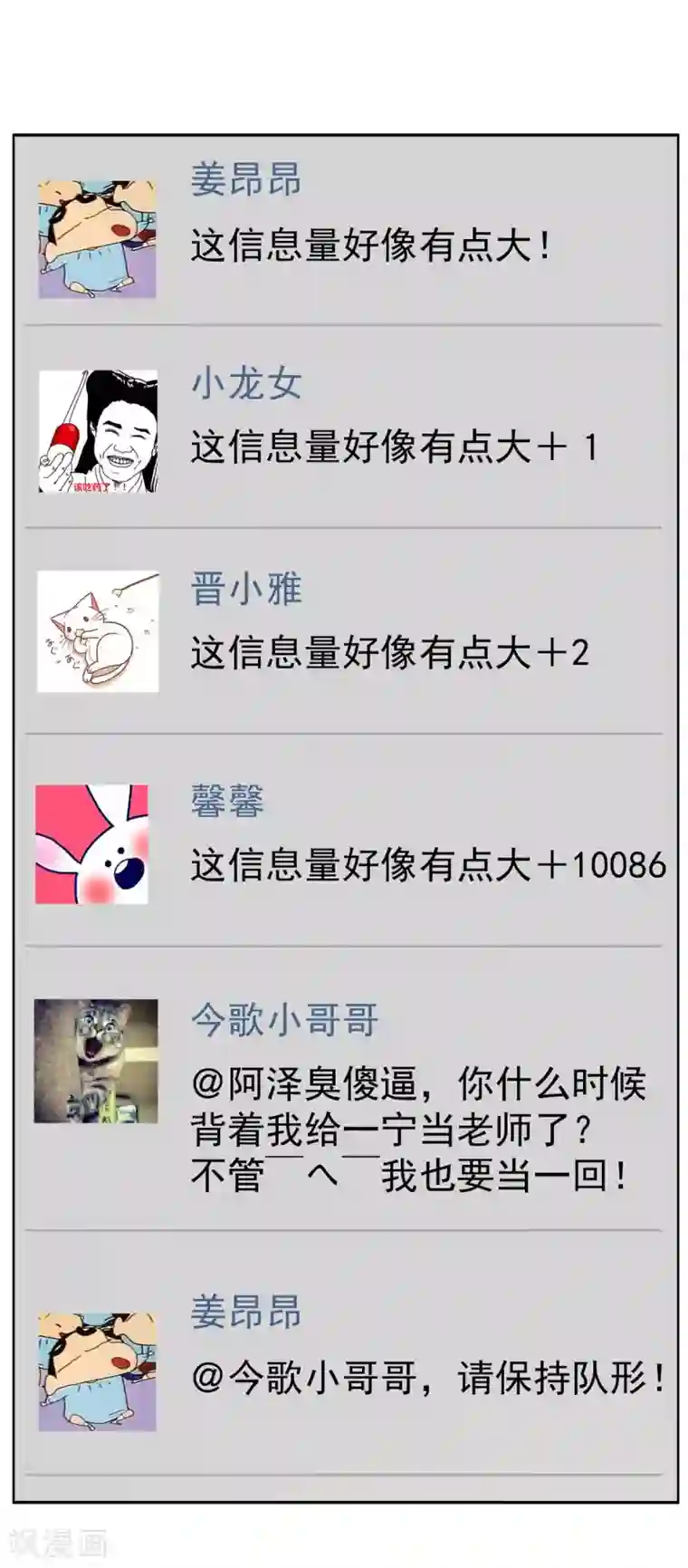 纯情陆少第38话 设局