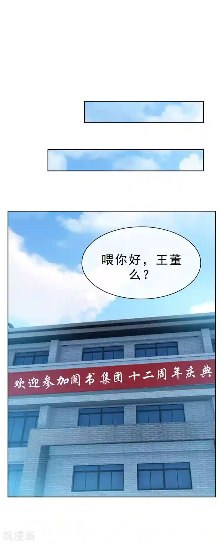 纯情陆少第38话 设局