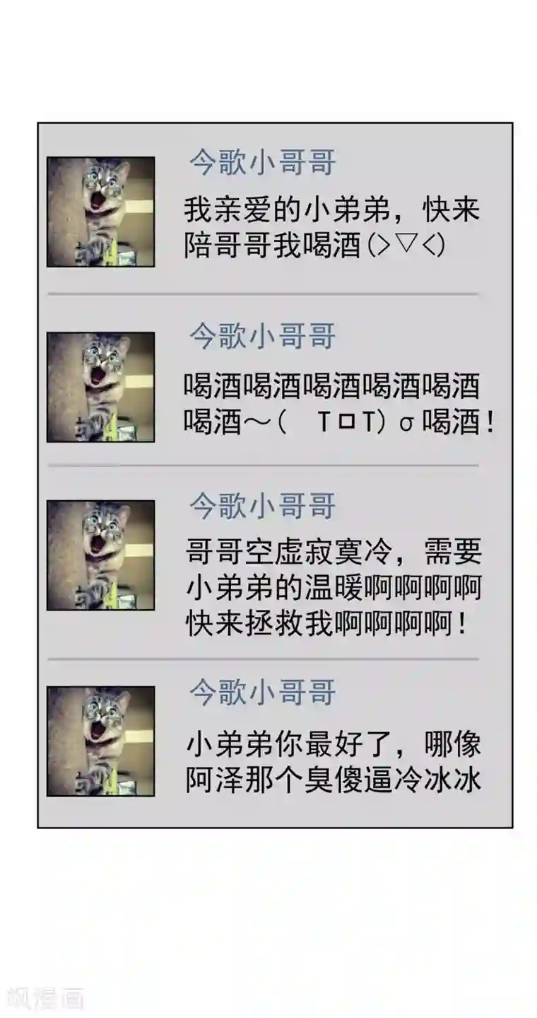 纯情陆少第38话 设局