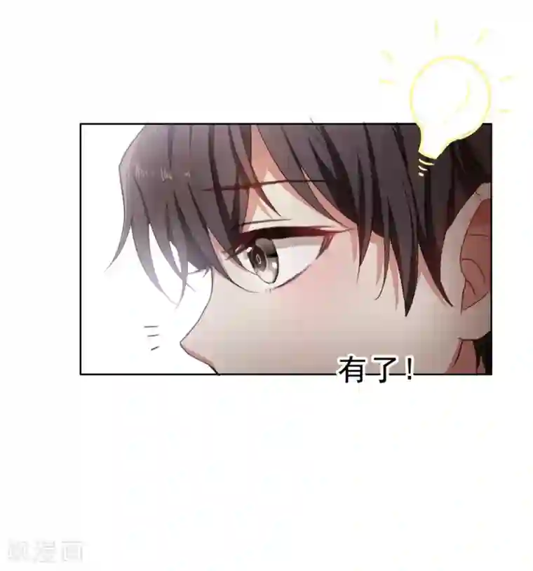 纯情陆少第38话 设局