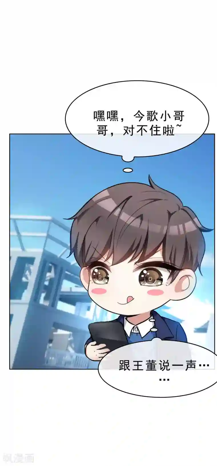 纯情陆少第38话 设局