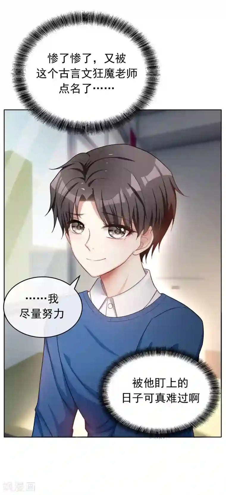 纯情陆少第38话 设局