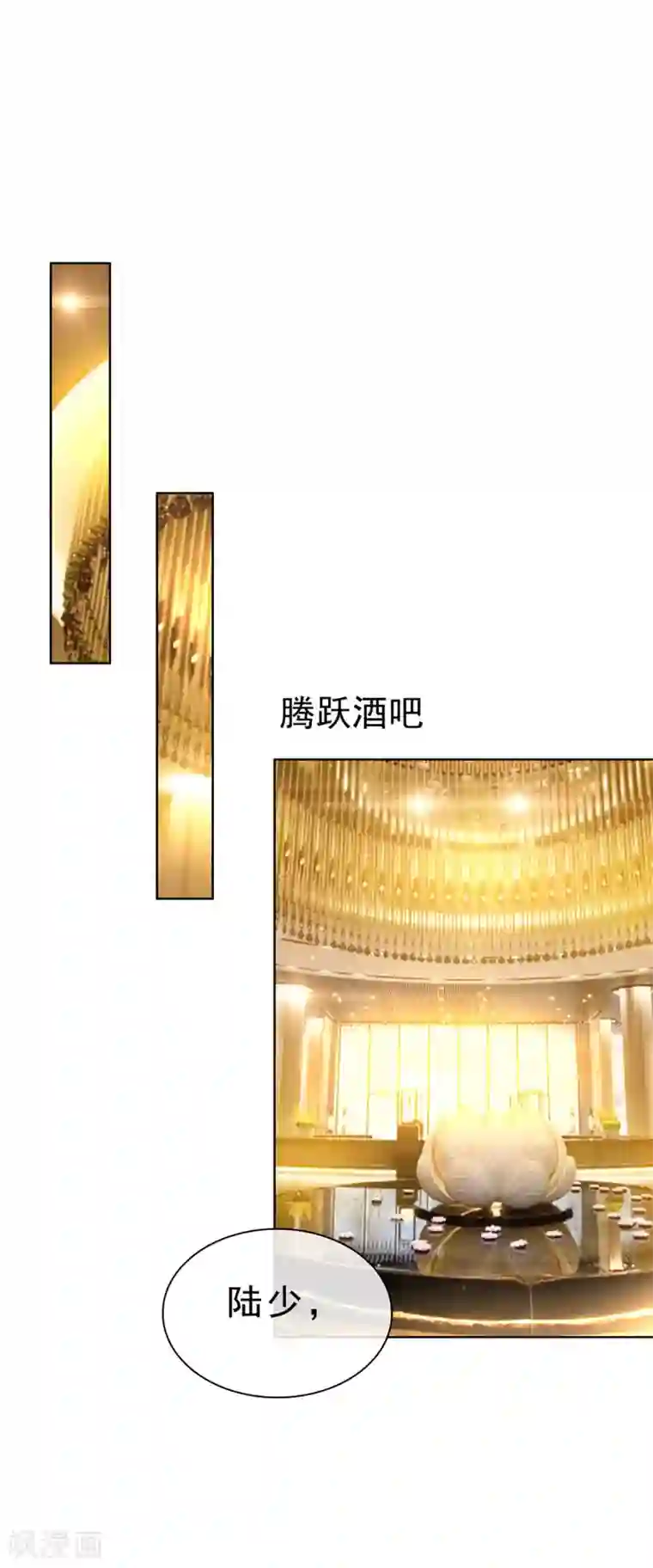 纯情陆少第38话 设局