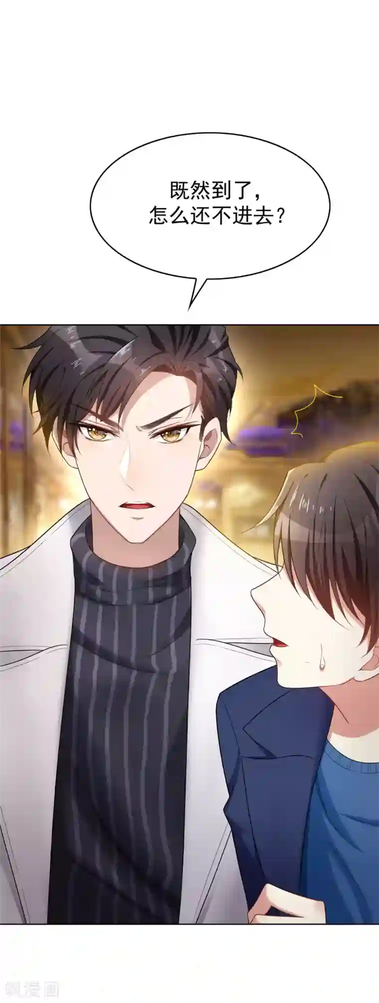 纯情陆少第38话 设局