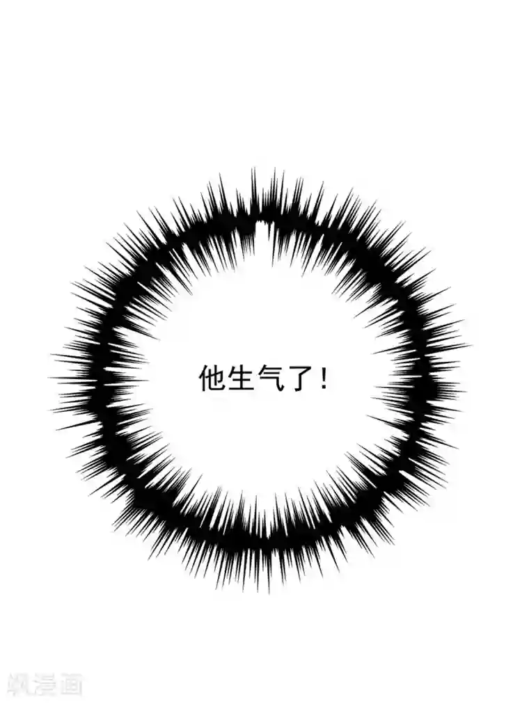 纯情陆少第38话 设局