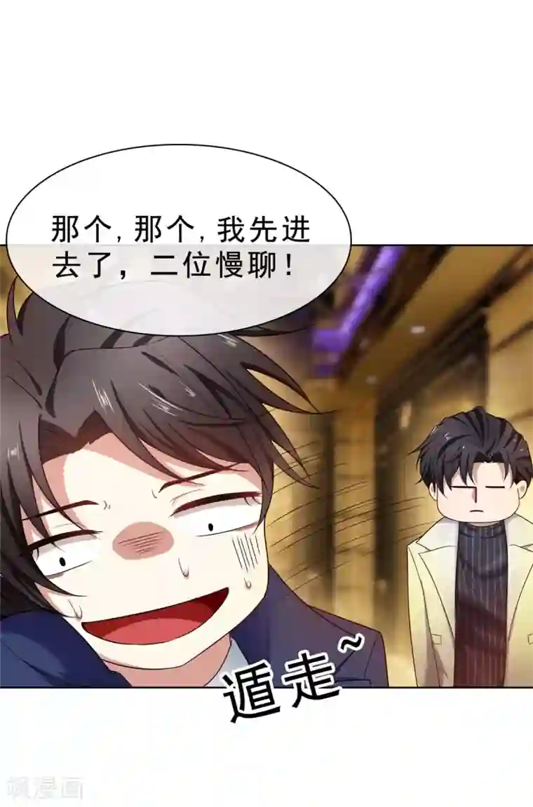 纯情陆少第38话 设局