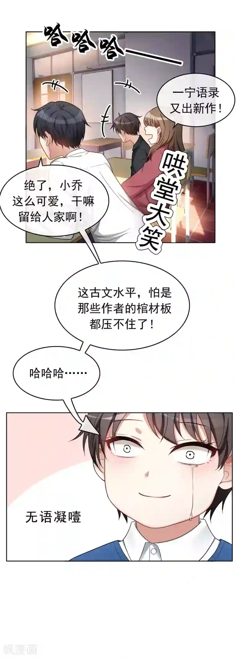 纯情陆少第38话 设局