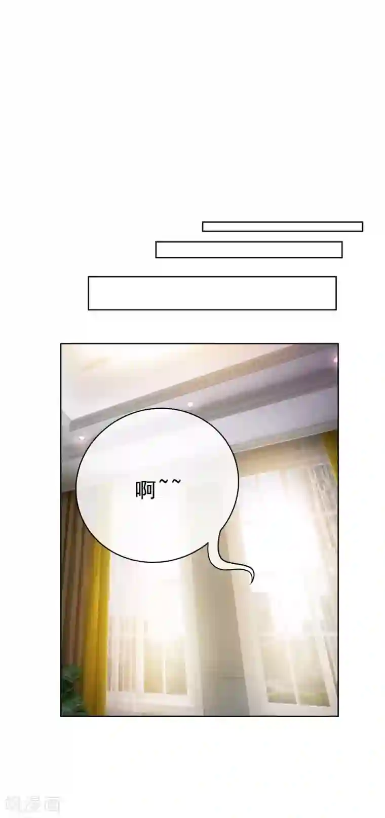 纯情陆少第38话 设局