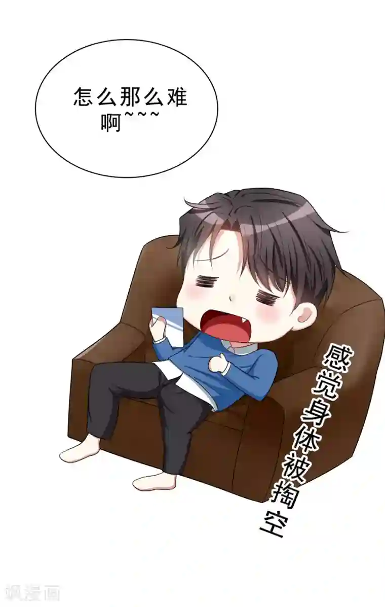 纯情陆少第38话 设局