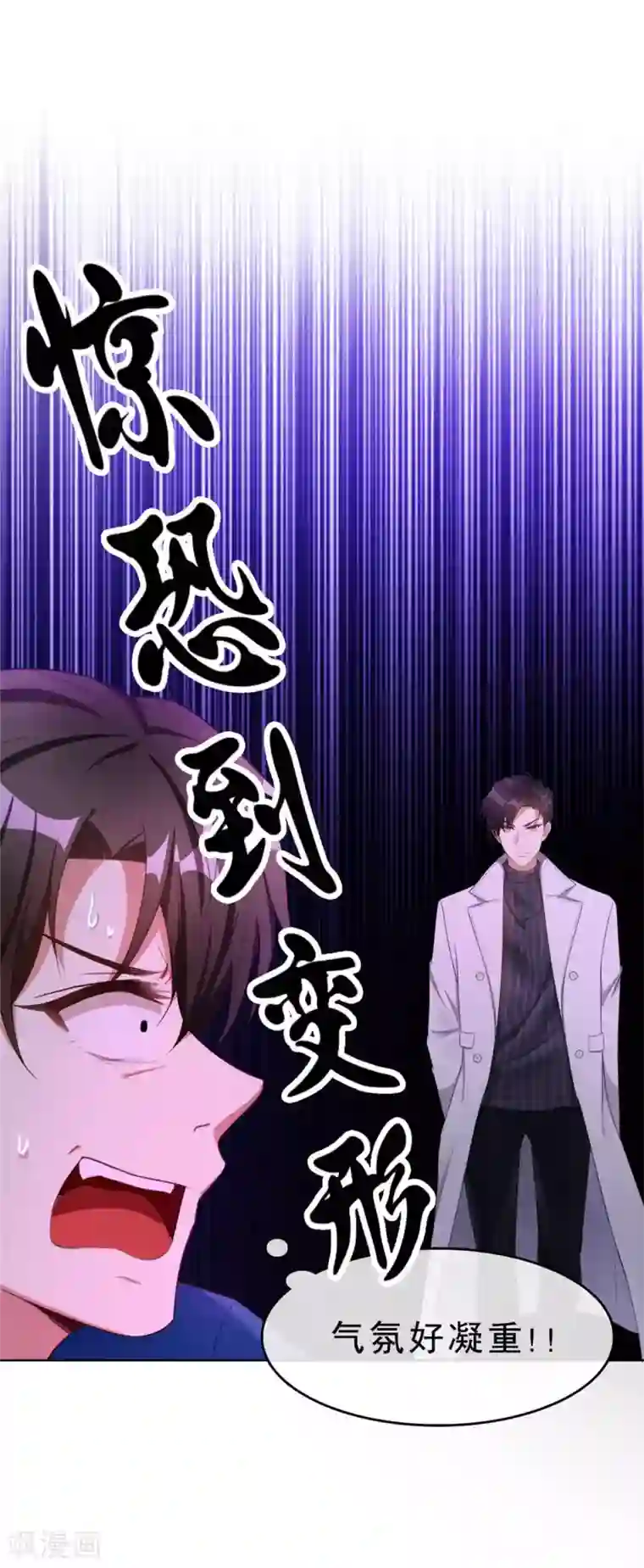 纯情陆少第39话 我不卖宗少了！