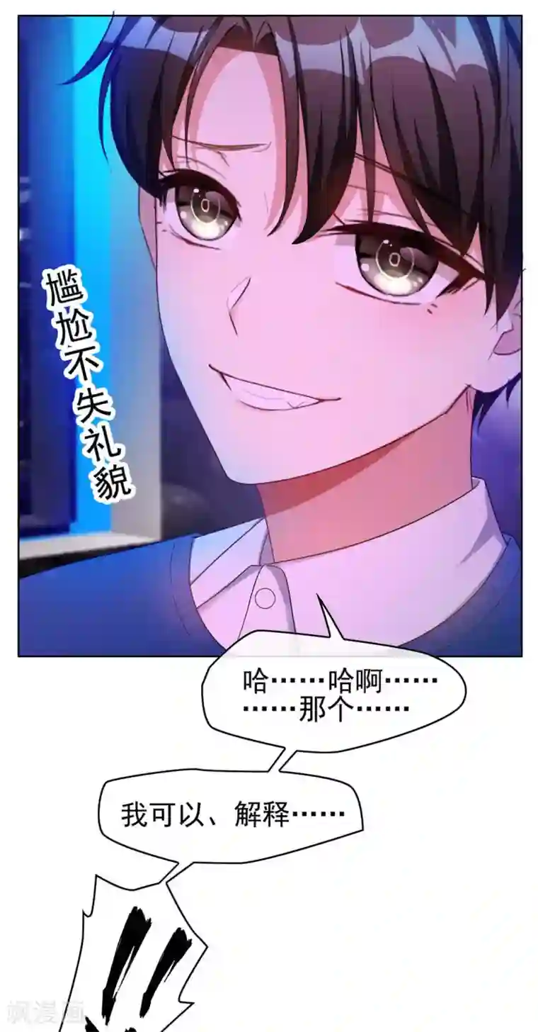 纯情陆少第39话 我不卖宗少了！