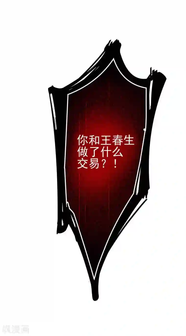 纯情陆少第39话 我不卖宗少了！