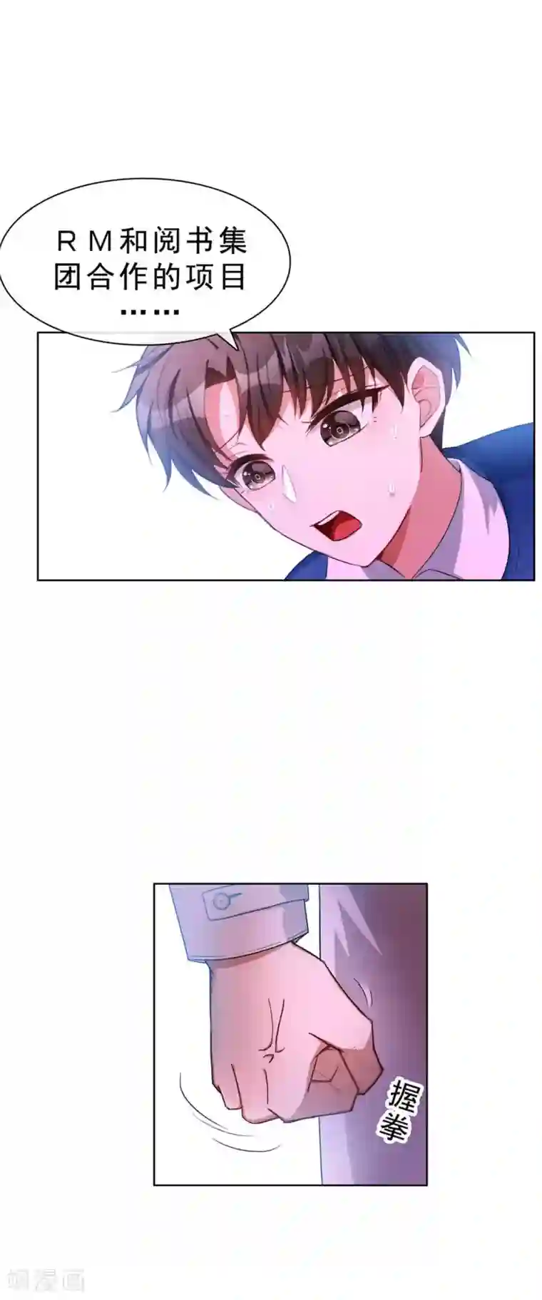 纯情陆少第39话 我不卖宗少了！