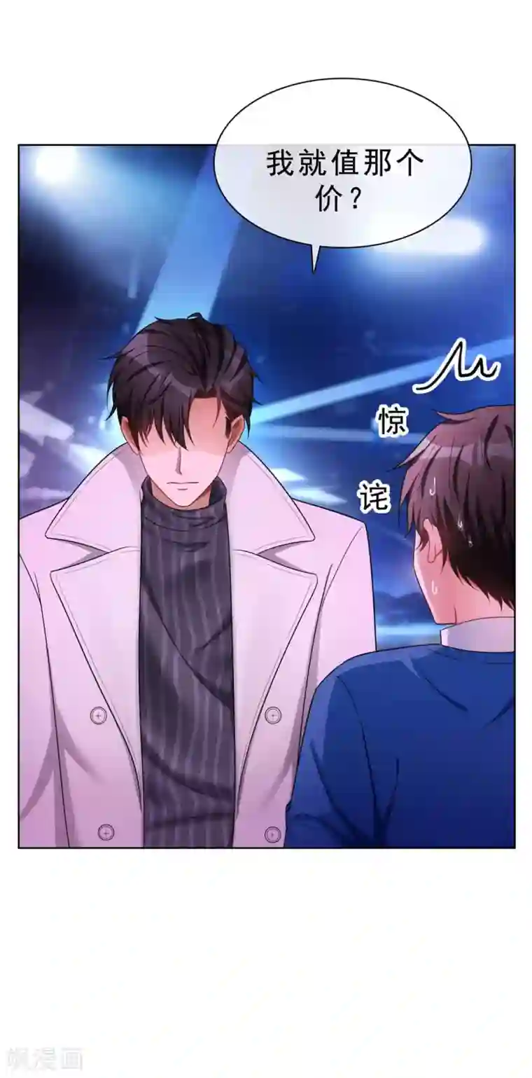 纯情陆少第39话 我不卖宗少了！